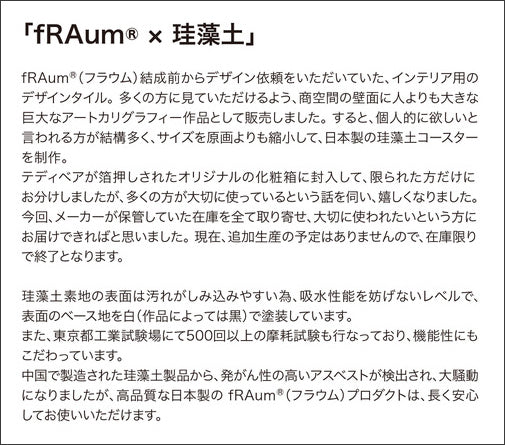 天然素材 珪藻土 日本製コースター ペア コースター GRANT(青い作品)・太陽と自由と(黒い作品)