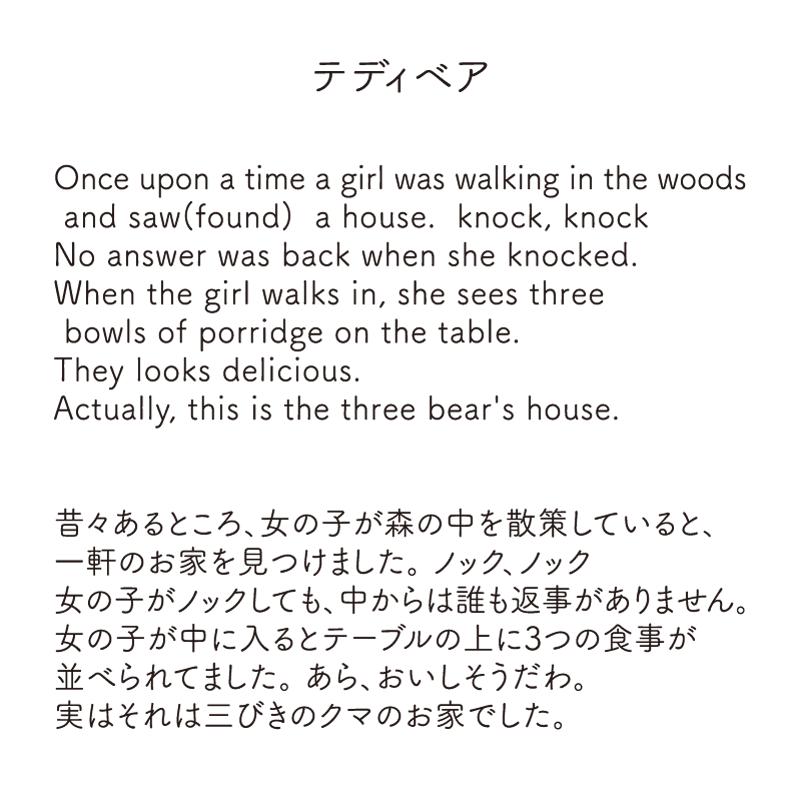 ペーパーウェイト 「うさぎ/オオカミ/テディベア」 3点セット