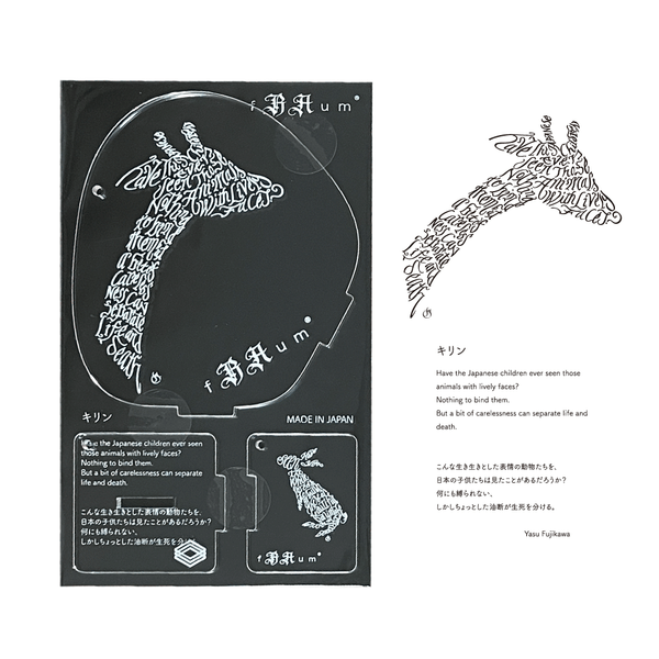 fRAum アクリルスタンド 「キリン」 - fRom fRAum