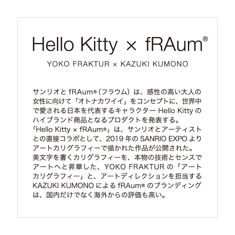 パネル(アルミフレーム入) 「Hello Kitty × fRAum」クロムメッキ